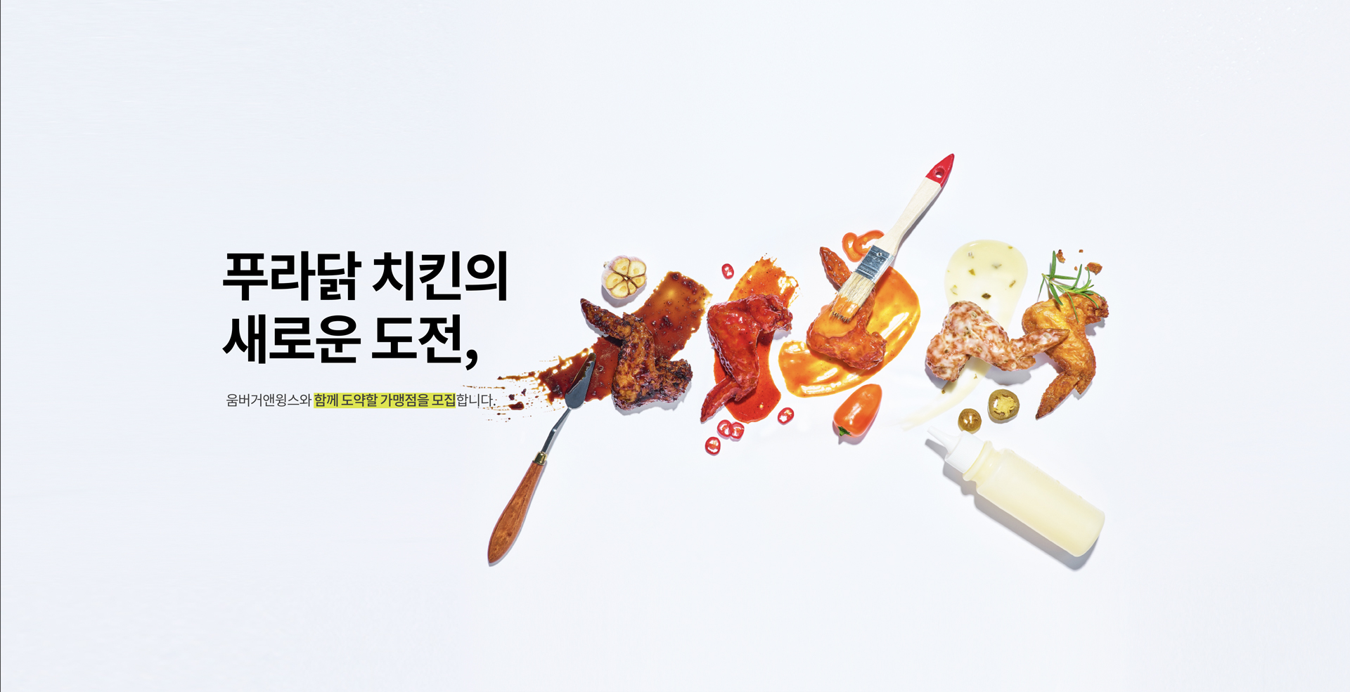 움버거 배너